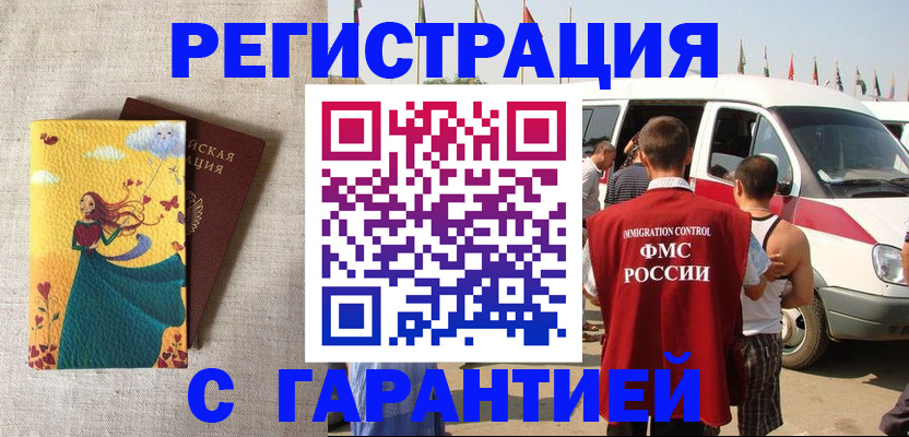 регистрация для школы в Чите